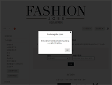 Tablet Screenshot of cn.fashionjobs.com